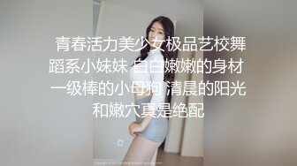  顶级尤物，高挑的身材 丝袜大长腿 蜜臀，工地楼房里打炮