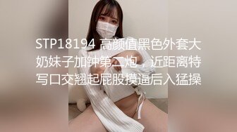  浪荡小骚妇颜值不错身材好，勾搭小哥激情啪啪，活真好胸推臀推逼也推给小哥整的欲火焚身