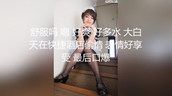 “好想被爸爸的鸡巴肏，下面一直在流水”超嗲呻吟声，各种淫语，在校极品反差女神 (11)