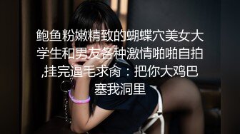 广东富二代约操漂亮少妇偷情啪啪 身材不错 活好水多操的太爽了