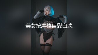 【双马尾极品JK制服萝莉】穿着JK制服大屌直接操嫩逼美穴，男同学上阵在操一炮