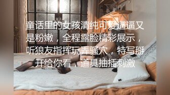 【AI画质增强】91猫先生~极品网红小姐姐，在马路上露出后被猫先生狂艹不止