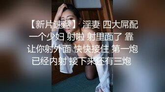 宜家女主角小狐狸自慰【超清完整版】