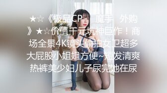 露脸才是王道！高颜气质网红女神【禧阿妹】私拍，表里不一极度反差，情趣紫薇3P肛交被炮友各种干 (2)