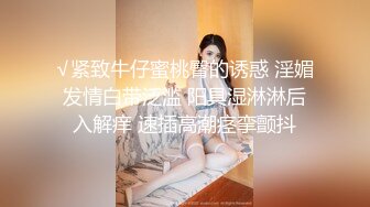 ED Mosaic 撮合刚失恋的男女打炮来忘记各自的前任带着一点酒意无限潮吹