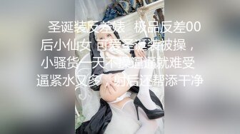  长发苗条女友被暴力打桩超级刺激，先洗澡再到床上超多姿势做爱，叫声销魂