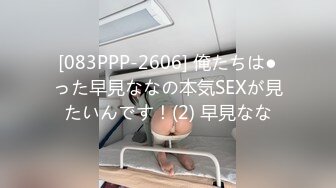 -兔子先生番外篇 PS-006《公园搭讪巨乳寂寞姐姐》意外发现姐姐竟然没有穿内裤