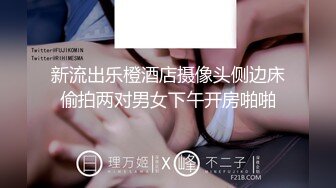 黑丝美女丰臀美穴『月儿』性瘾强 主动骑乘无套大屌直顶花芯 后入顶操