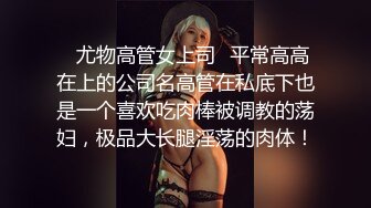 《究极核弹✅泄密》九头身漫画般细腿巨乳反差女神Npxvip最新私拍，顶级骚货专用精盆细腰丰乳肥臀，双道具疯狂紫薇阴户大开 (2)