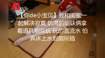 有钱就是好把漂亮好身材外围小姐姐约到家里肆意享受美妙肉体，高跟大长腿张开抠弄迎接鸡巴深入操