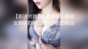 【新片速遞 】 168CM极品美女！肚兜短裙大长腿！换上连体黑丝超性感，微毛美穴，骑乘位用屌磨蹭，后入肉丝美臀[2.67G/MP4/05:47:19]