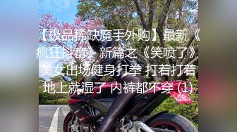 【新片速遞】  苗条眼镜御姐露脸口交，俯视角露脸口交啪啪，后入无套啪啪，道具自慰刺激阴蒂