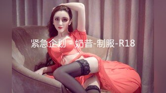 紧急企划 - 奶昔-制服-R18