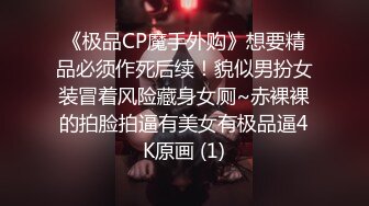   房间里的淫男荡女专为男人设计的性爱设备，抗腿爆草玩弄，床上后入抽插淫荡刺激