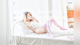 ❤️性感小骚货❤️淫乳女神〖下面有根棒棒糖〗车展女神一到床上本性就暴露了 真的特别反差 高潮到胡言乱语骚话连连