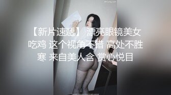 【新片速遞】  商场女厕全景偷拍❤️珠宝店黑色美女店员的极品美鲍鱼