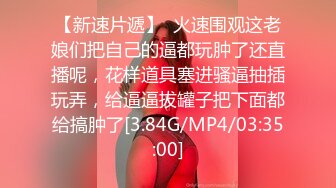   热热热巴极品女神过膝袜黑白配 半夜引诱环卫工人说好来收垃圾结果变成收拾骚