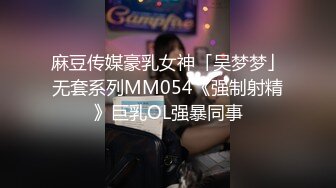 onlyfans淫妻绿帽【swingdog】 约单男3p啪啪 无套输出最新合集【496V】 (349)