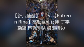 ??极品身材可盐可甜大奶女神Onlyfans网红Irisadamsone不雅露脸挑逗私拍??二指禅销魂紫薇很反差无水印原档