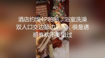 高端泄密流出极品女白领反差婊子甜美的多毛妹子被领导捆绑口塞调教性爱啪啪 (4)