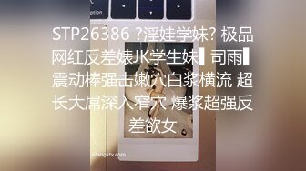 STP26386 ?淫娃学妹? 极品网红反差婊JK学生妹▌司雨▌震动棒强击嫩穴白浆横流 超长大屌深入窄穴 爆浆超强反差欲女