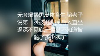   年轻妹子小雅每晚跟他的小哥啪啪啪给狼友看，全程露脸舔弄大鸡巴