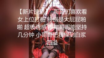 【新片速遞】丰满魅妖Ts小维，黑丝大妖屌，后入揪着直男头发就艹，异常猛烈，肏得受不了呼呼！