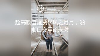 露脸才是王道！极度反差高颜清纯女神姐姐【晓雅】性爱私拍全集，白肤大波粉奶头可惜私处已被金主玩黑