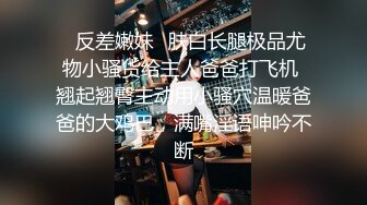 《硬核秘万人求购》真Q折磨性N On_lyFans推_特女N调J界天花板大佬POCA各种手法招式玩穴强_制喷潮妹子失控嗷嗷乱叫 (8)