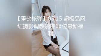 超美时尚极品身材人妖和美女闺蜜雪地上烂漫玩完雪回到房间亲密爱抚深喉肉棒操穴吃逼吃出爱液