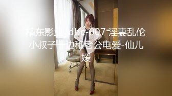 最新10月硬核媚黑！OF黑奴母狗，留学生伪娘【魏珍妮】福利私拍①，黑人白人越猛越好，一菊双屌3P肉搏 (1)