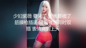 【极品??童颜巨乳】顶级美少女『MIKO』重金定制首次啪啪啪最新私拍 被强行插入口交 最新一对一真实感很强很反差