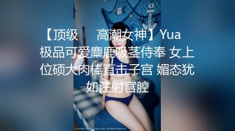  好身材腰细胸大妹子喜欢先自慰再啪啪，振动棒赛比翘起屁股扭动，跪着特写交舔屌