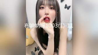 无水印10/18 浓妆艳抹爱戴着肛塞骑乘的熟女先自慰一番再骑马爽爆VIP1196