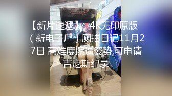 私密电报群震撼泄密！00后女友，真实LT情侣，未流出剧情，C服定制精选，无套啪啪，骚话不断 (5)