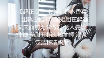 JVID SSS级甜美女神 【婕咪】拿主人的小熊自慰被发现