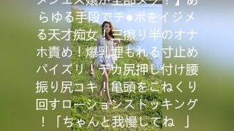 【新片速遞】   写字楼女厕偷拍职业套裙黑丝高跟美女的肥鲍鱼