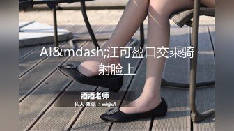 新解锁摄影大师asklin大胆私拍性感美女模特MIO77丝毫无法招架感官过激高潮穴门大开