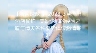 【新片速遞 】 娃娃脸带狗链的美少妇，掰穴小蝴蝶道具自慰刺激，近景道具插穴