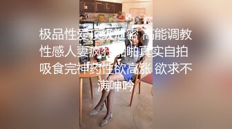 ⚫️⚫️菠萝社很多人求的，抖M美少女福利姬【夏美酱】调教3P，道具肉棒各种凌辱玩肏，全程露脸，母狗属性拉满