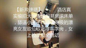 外站流出潜入大学女厕TP学妹嘘嘘07