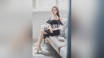 宝贝爱妻