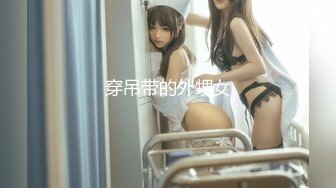 【新速片遞】   商场女厕全景偷拍高跟少妇的大肥B