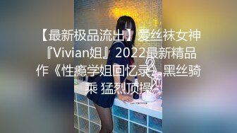 【新片速遞】  小胖哥酒店约炮身材不错的大二学妹一边调侃一边啪啪⭐完美露脸