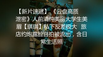 气质反差萌妹【斯芬克斯】299付费群~完整版~丝袜美腿~上位插摇【50V】 (47)