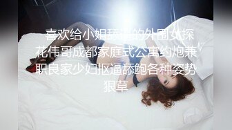 《魔手外购》地铁站内公共女蹲厕双视角偸拍下班高峰各类OL白领小姐姐大小便亮点多多极品双洞微张好性感 (2)