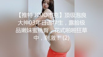 精东影业 JD-113 《不良教师》清纯学妹惨遭麻辣教师调教