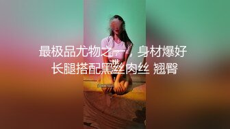 高能预警！最新韩国TS逆天颜值完美身材妖皇▌Princess ▌极上头后庭肉棒双重高潮 极射美颜娇羞不已