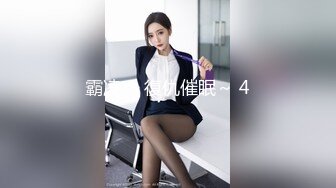 【自整理】【套路直播易直播】【女女调教系列】：貂蝉s、天津女仆【63V】 (49)