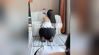 【极品反差婊】极品清纯御姐范美人剧情演绎新婚之夜薄纱诱惑白纱衣如婚纱极致诱惑！